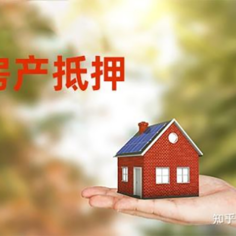 莒南房产抵押贷款时间|个人住房抵押贷款-办理的流程怎么样